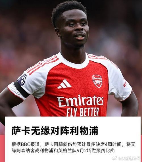 阿森纳中卫本-怀特腿筋受伤，预计缺阵4至6周，BBC报道